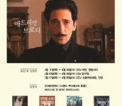 [무비꼴라쥬]  ‘이달의 배우’ 애드리언 브로디