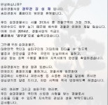 최초 경무관 경찰서장, 부적절한 관계 '뒷소문'에 사의표명