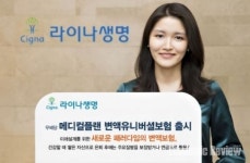 라이나생명, 부모님을 위한 CI보험 출시