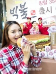 [ER포토]롯데리아, 빅불 이벤트...원조 빅불 사면 쿠폰북과 경품 쏜다