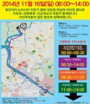 16일 자유로·강변북로 통제, 교통혼잡 예상