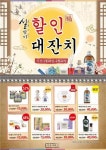 아로마리즈, 향기있는 설날선물 할인 이벤트 진행