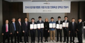 수입차협회, 자동차공학 대학원생 5명에게 장학금 전달