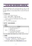중진공, 2015 강남구 중동 통상촉진단 참가기업 모집
