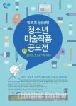 올해로 35돌 삼성생명 청소년 미술작품 공모전..수상자에 장학금