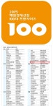국내 1위 신개념 반찬가게 전문점 오레시피, ‘2015 매경이 선정한 100대 프랜차이즈’