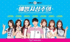 스쿨룩스, 에티켓 지켜주는 ‘예쁜하복’ 선보여