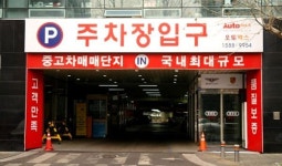 부천오토맥스 이용 고객 백화점 같아요 한 목소리