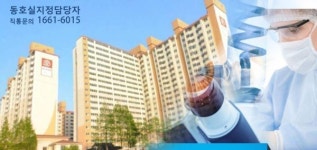 산업단지 입주기업들로 인해 실수요 급증, 비아동 호반아파트!