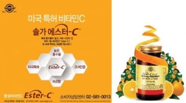 솔가 에스터-C 비타민, 홈쇼핑 매진 ‘대박’