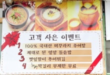 [생명을 살리는 착한 맛집] 수지구 동천동 ‘수지골 남원추어탕’