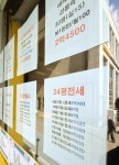 경남도, 14일부터 ‘부동산 중개 보수 반값’ 적용
