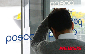 검찰, 포스코건설 전 임원 구속기소