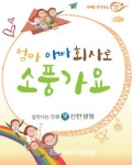 엄마아빠회사로 소풍가요 신한생명, ‘직원자녀캠프’ 실시