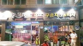 돈치킨과 함께 창업 성공에 성공한 지역 대표 맛집