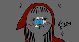 국내 최초 숙박 O2O ‘모가’, 이말년 참여 광고 영상 공개