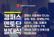 친절한 구글캠퍼스 서울, 개인지도 한다
