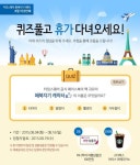 타임스퀘어, 여름 휴가 쏜다!