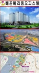 배곧신도시 ‘배곧 헤리움 어반크로스’ 1906세대 오피스텔 상가 초미관심