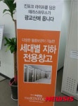 한양수자인 더킨포크, 광고와 달리 주차장·지하창고 없어