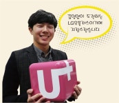 [해피워크 해피컴퍼니] “LG유플러스에 반한 열혈 IT 블로거