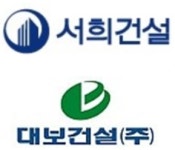 서희·대보 등 중견건설사 채용 활발