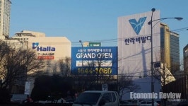 서울 첫 분양 한라, 주말간 견본주택 6000명 방문 북새통