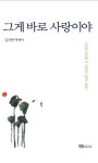 김국현 비지니스코리아 고문, 수필집 발간 북콘서트 개최