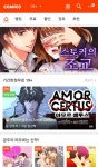 코미코 19금 만화 품은 이유는