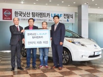닛산, 제주도에 전기차 렌터카 보급한다