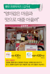 정성푸드NLT(엔엘티)점 | [눈먼창업·눈뜬창업⑤] ‘엄마같은 마음·정성의 맛’으로 대중 아울러