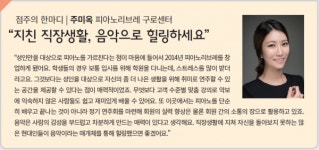 [눈먼창업·눈뜬창업⑪] 성인들의 문화공간서 삶의 질 높인다