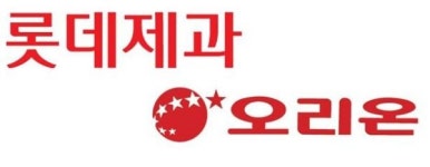 롯데제과 vs 오리온, 같은 듯 다른 성과