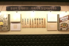 엄마표 닭갈비 ‘따복따복 닭갈비&막국수’의 경쟁력은