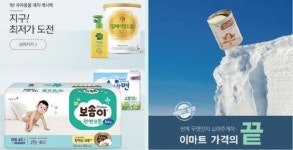[리테일 레볼루션] ③ 최저가 경쟁, 고객 확보 위한 유한(有限)경쟁