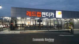 레드캡투어, 제주 렌터카 시장 공략 ‘가속도’