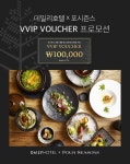 [놀거리 할인 팁] 호텔 할인! 인터파크투어 9900원·추석연휴 익스피디아 75%·하얏트그룹 30%·포시즌스 10만원 할인