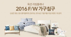 이주의 쇼핑정보 (10월 3일-10월 9일)