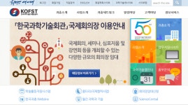 [국정감사] 일본은 노벨상으로 축제인데...과기총, 예산 규정 위반 의혹