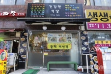 [생명을 살리는 착한맛집] 서울 용산구 서계동 ‘건강한 식당’