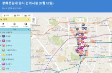 광화문 촛불시위, 화장실과 편의점 위치가 궁금하다면?
