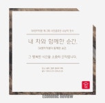 [자동차 한입뉴스] #르노삼성 #금호타이어 #SK엔카직영 #메르세데스-벤츠 #BMW