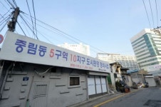 [개발 핫플레이스] 70년대 서울 문화 되살리는 도심 재생 ‘중림동’