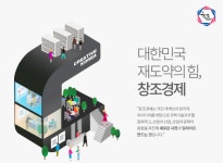 2017 미래창조과학부 성장 동력은?