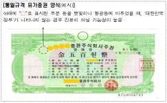 주식투자시 요주의 할 5적(賊)