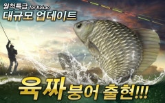[Pick] ‘월척 낚는 손맛’ 추천 낚시게임 5