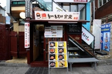 [생명을 살리는 착한 맛집] 서울 서교동 '홍대돈부리'