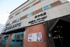 [생명을 살리는 착한 맛집] 서울 순화동 ‘이화고려정’