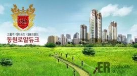 부산·경남 건설사 동원개발,  동탄2신도시 등 올해 7000여 가구 공급