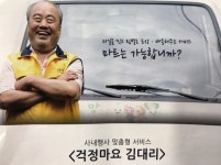 [전통시장, 핫 스팟 ②] 서울 망원시장, 홍두깨 손칼국수와 망원 수제 고로케